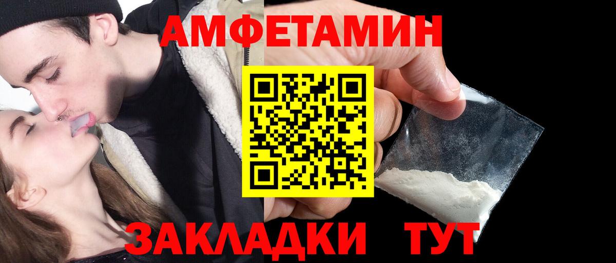 АМФЕТАМИН Premium  АМФЕТАМИН  Крымск  Вход с VPN 