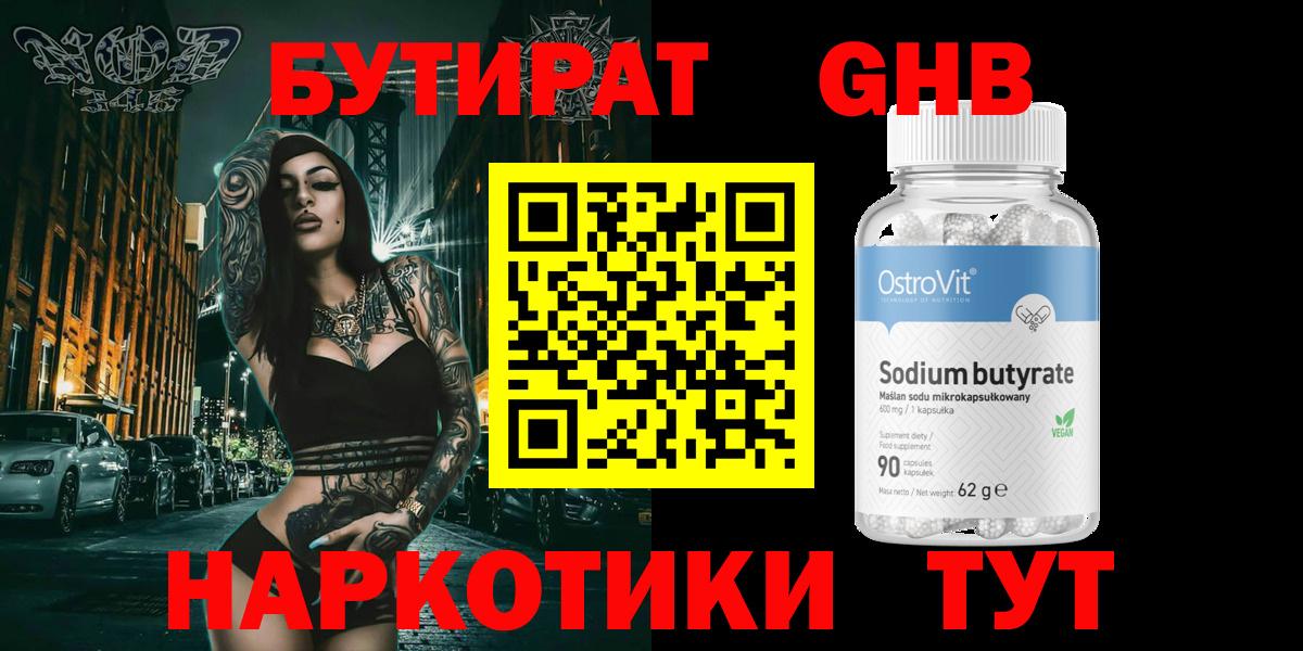 Крымск  Бутират вода  Вход с VPN 