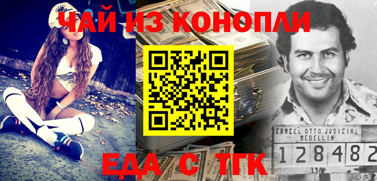 Печенье с ТГК марихуана Крымск