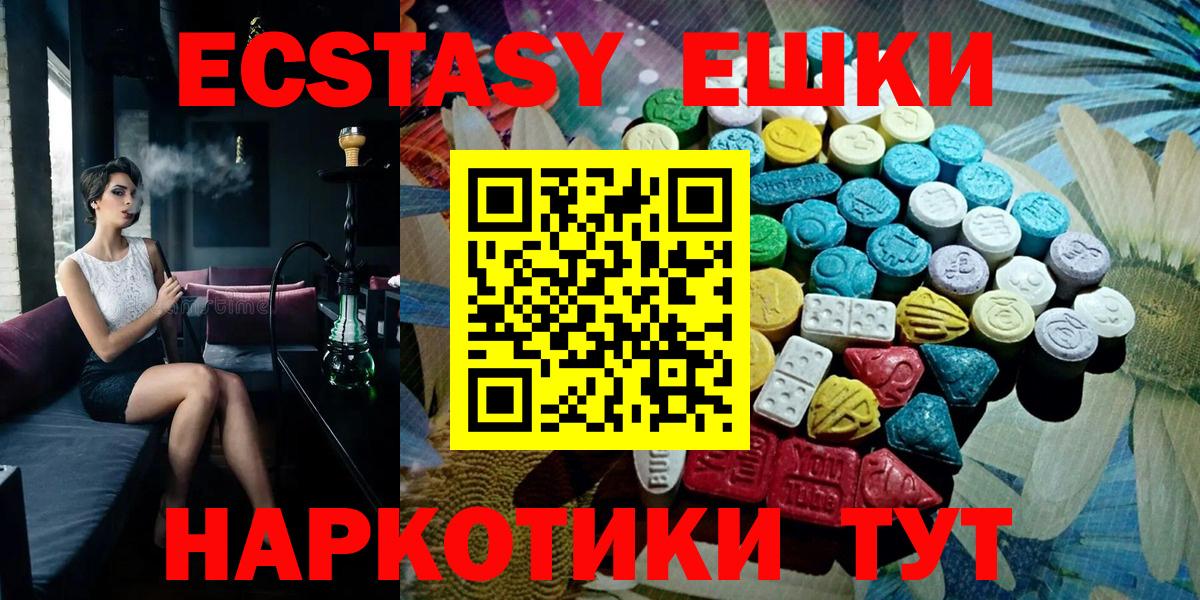 Крымск  ЭКСТАЗИ диски  Вход с VPN  Ecstasy  Экстази Punisher 