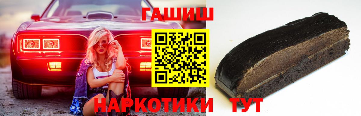 Гашиш убойный Крымск
