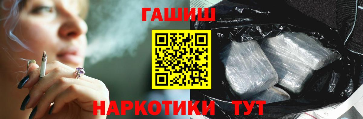 Крымск  ГАШ ice o lator  купить закладку  Вход с VPN 