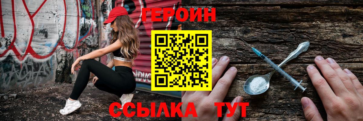 Крымск  ГЕРОИН гречка  Вход с VPN 