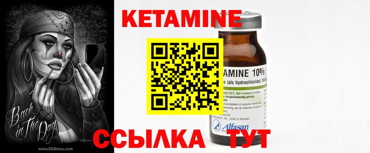 Кетамин ketamine Крымск
