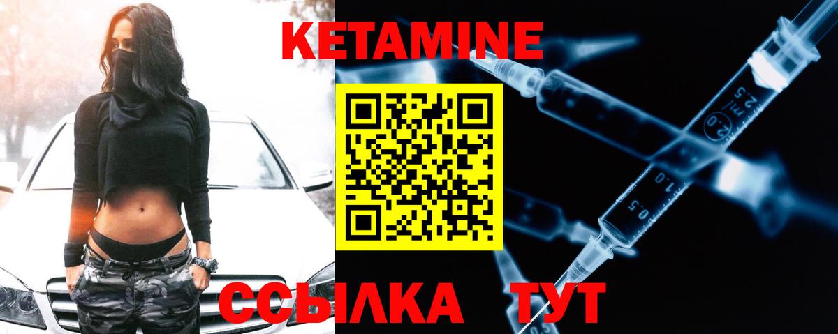 Крымск  КЕТАМИН VHQ  Вход с VPN 