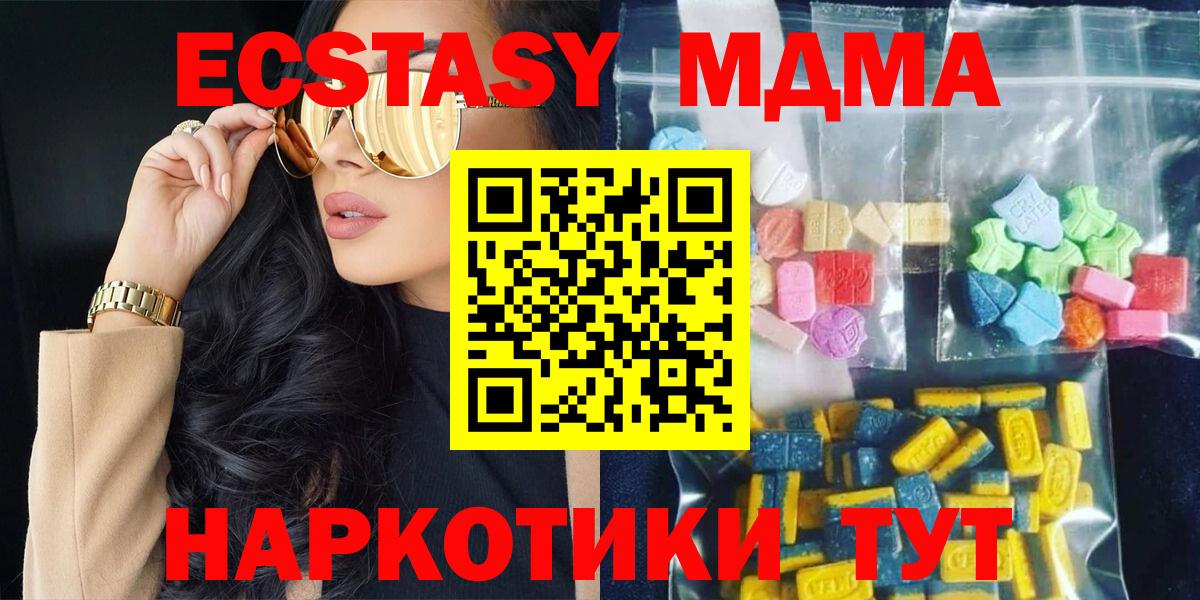 MDMA молли Крымск