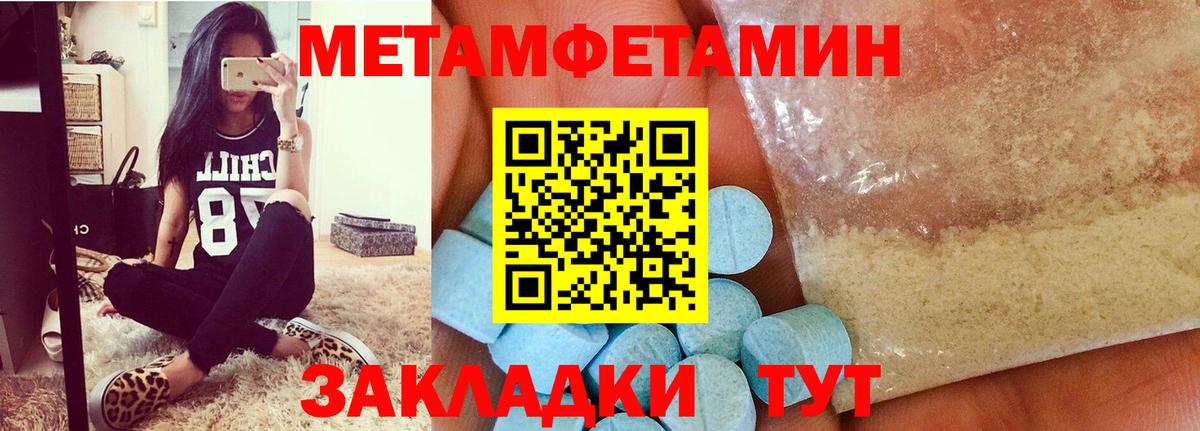 Метамфетамин кристалл Крымск