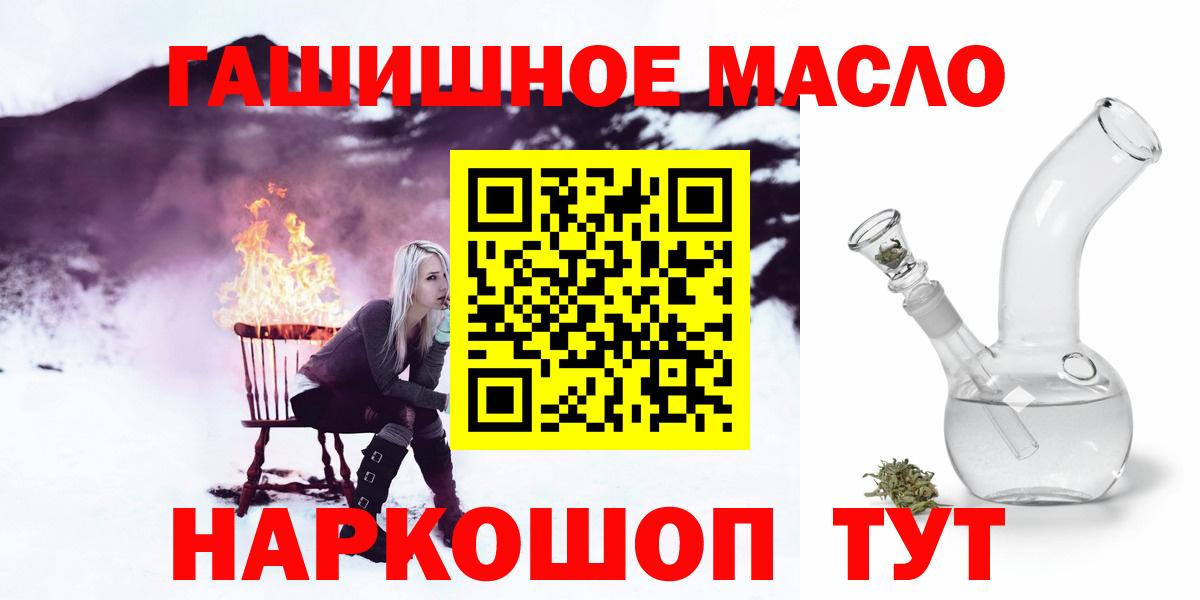 Крымск  ТГК Wax  купить наркотики цена  Вход с VPN 