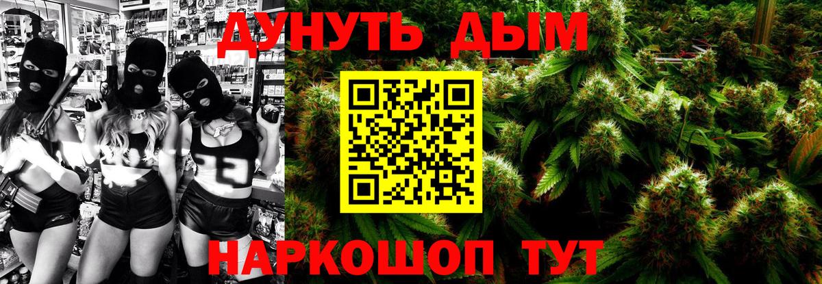 Каннабис AK-47 Крымск